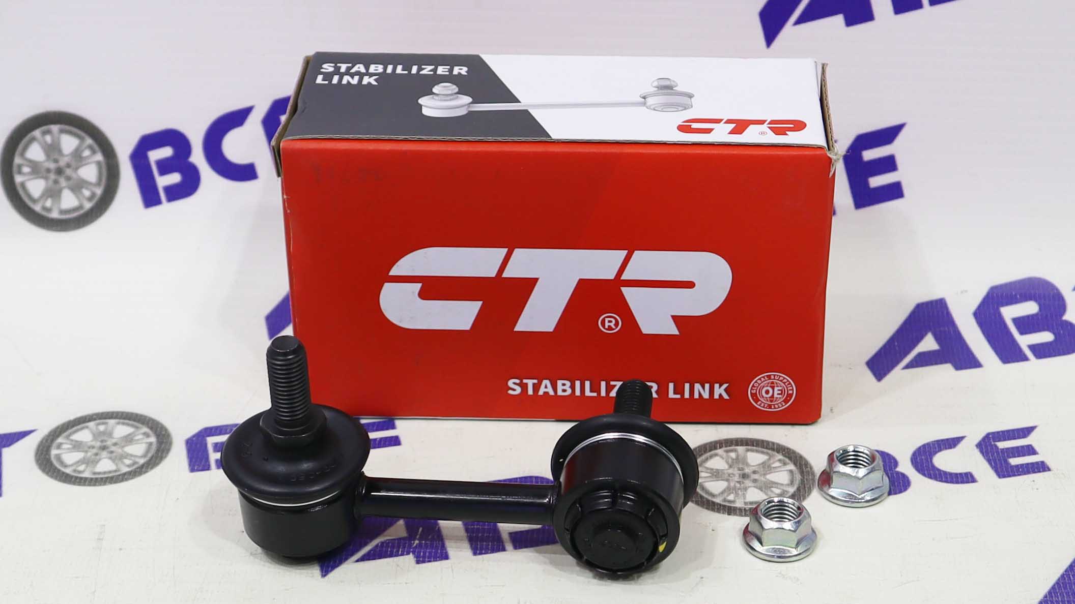 Стойка стабилизатора MITSUBISHI Lancer 2007 - / ASX 2010 - / Eclipse Cross 2017 - / Outlander 2006 - CTR